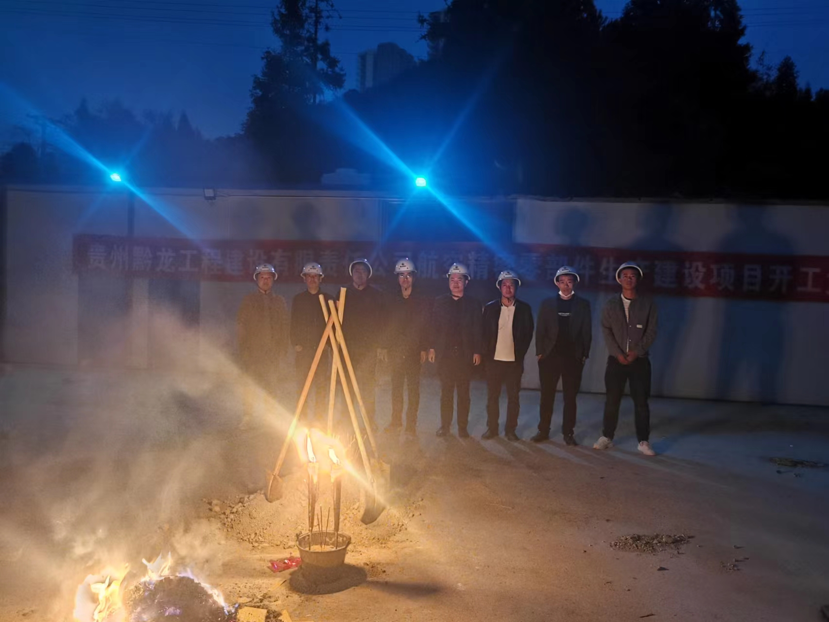 贵阳市花溪航空精密零部件生产建设项目