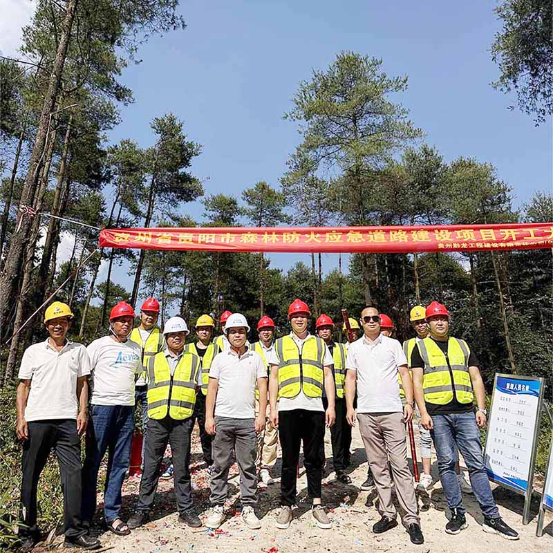 筑牢防火生命线！森林防火应急道路建设项目开工大吉