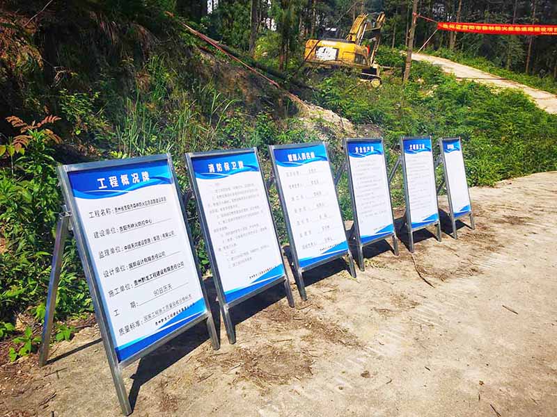 筑牢防火生命线！森林防火应急道路建设项目开工大吉